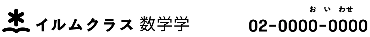 シンプル学院の広報