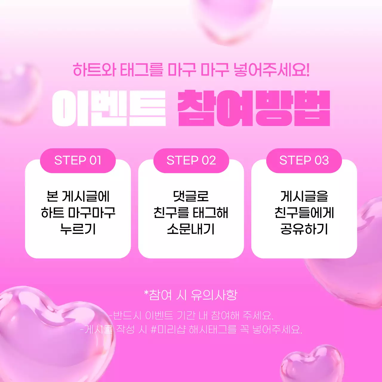 검정 팝 이벤트 홍보