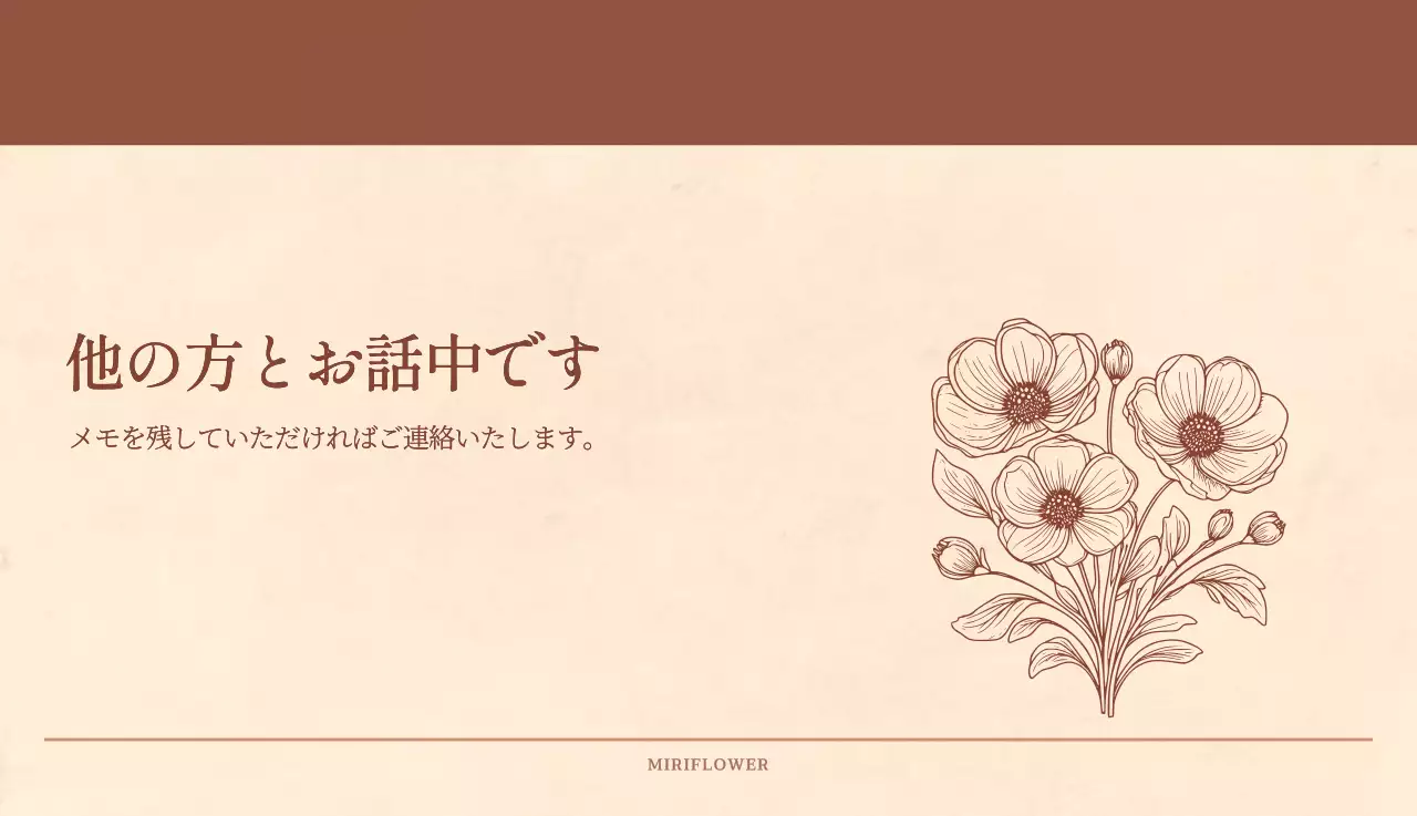 薄茶色と茶色を基調とした感性的な角目紙コンセプトの花屋さんカレンダー