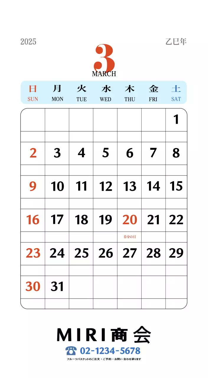 赤のレトロコンセプトの思い出のカレンダー