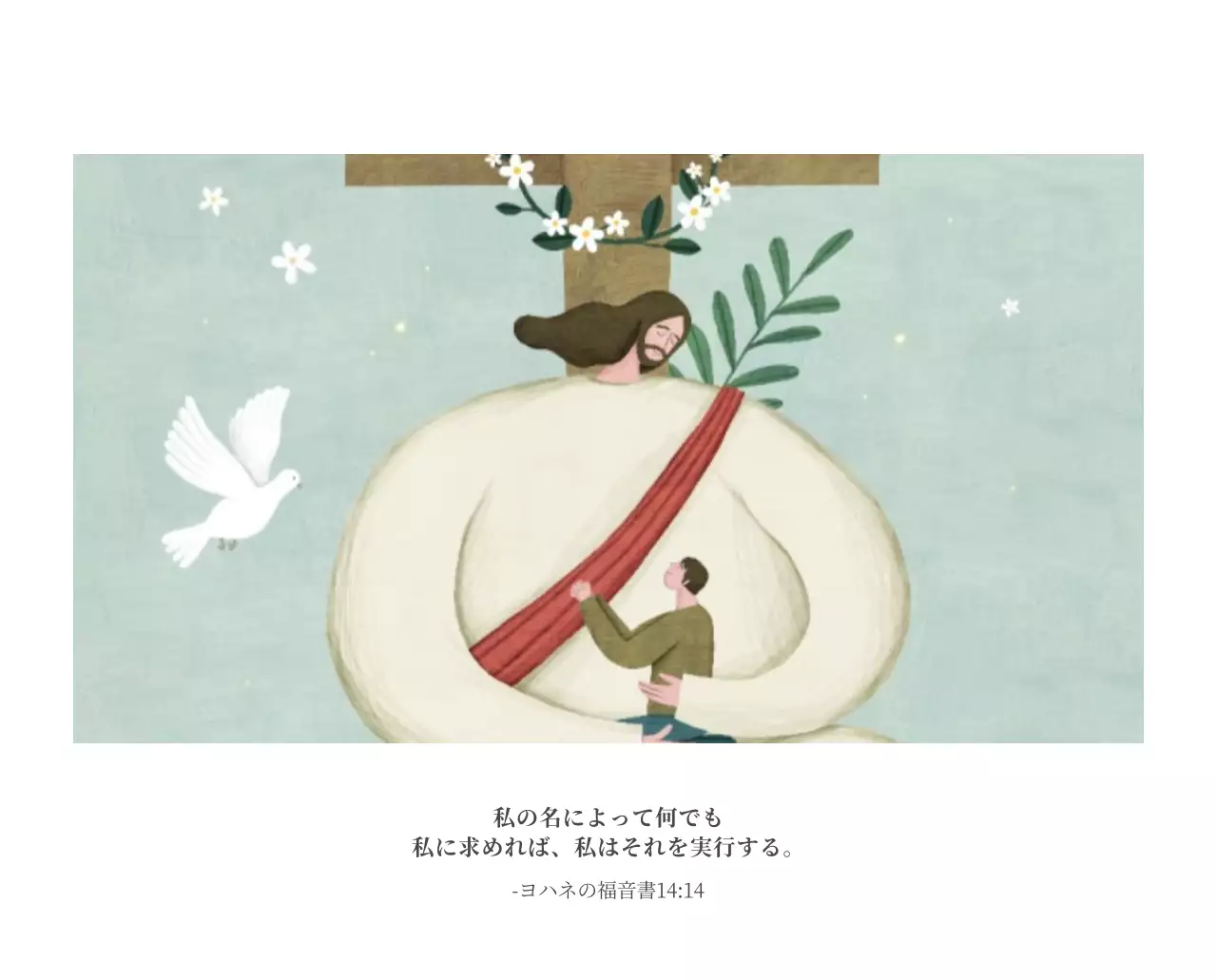 パステル調のすっきりとしたイラストの教会