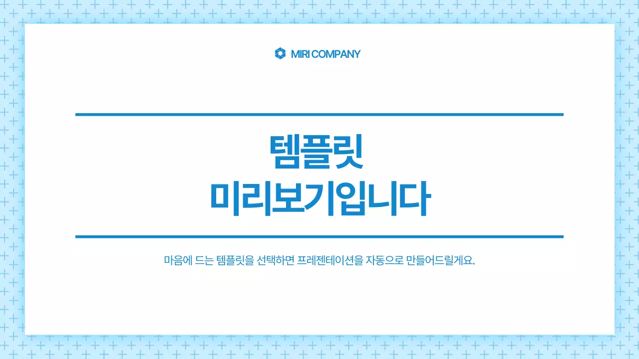 AI 프레젠테이션_템플릿229