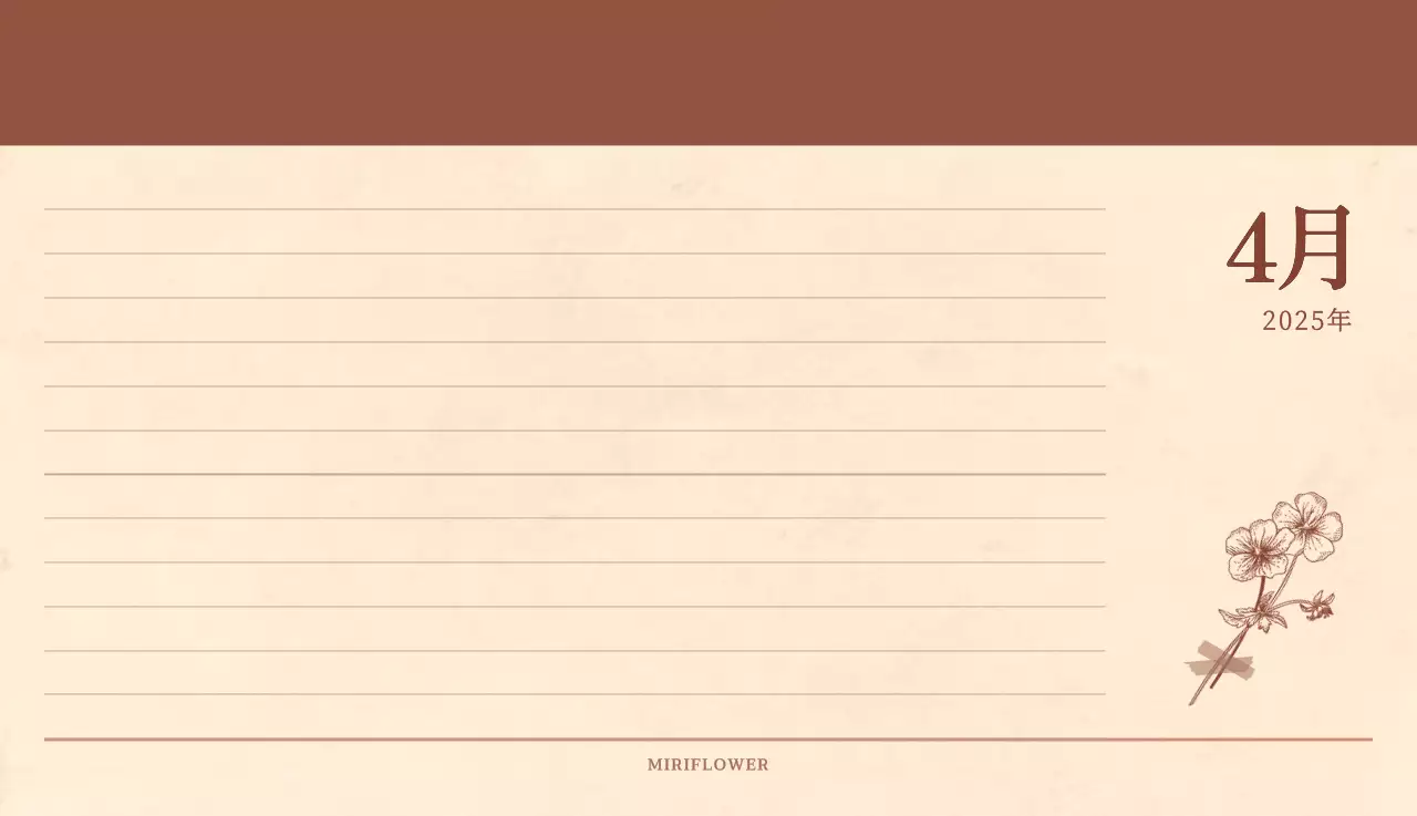 薄茶色と茶色を基調とした感性的な角目紙コンセプトの花屋さんカレンダー