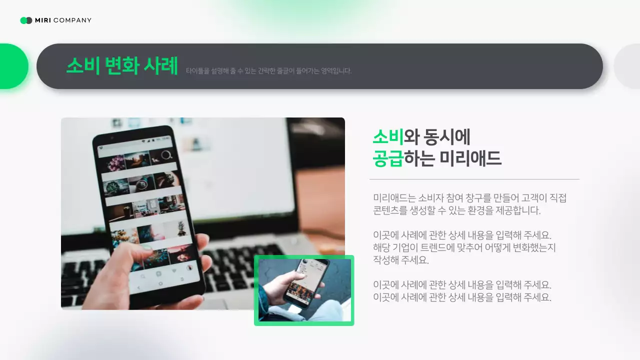 초록 모던 미디어 보고서