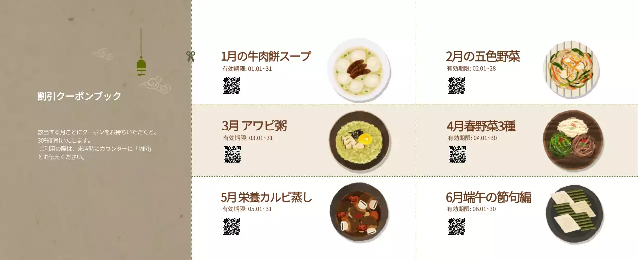 ベージュの伝統料理カレンダー