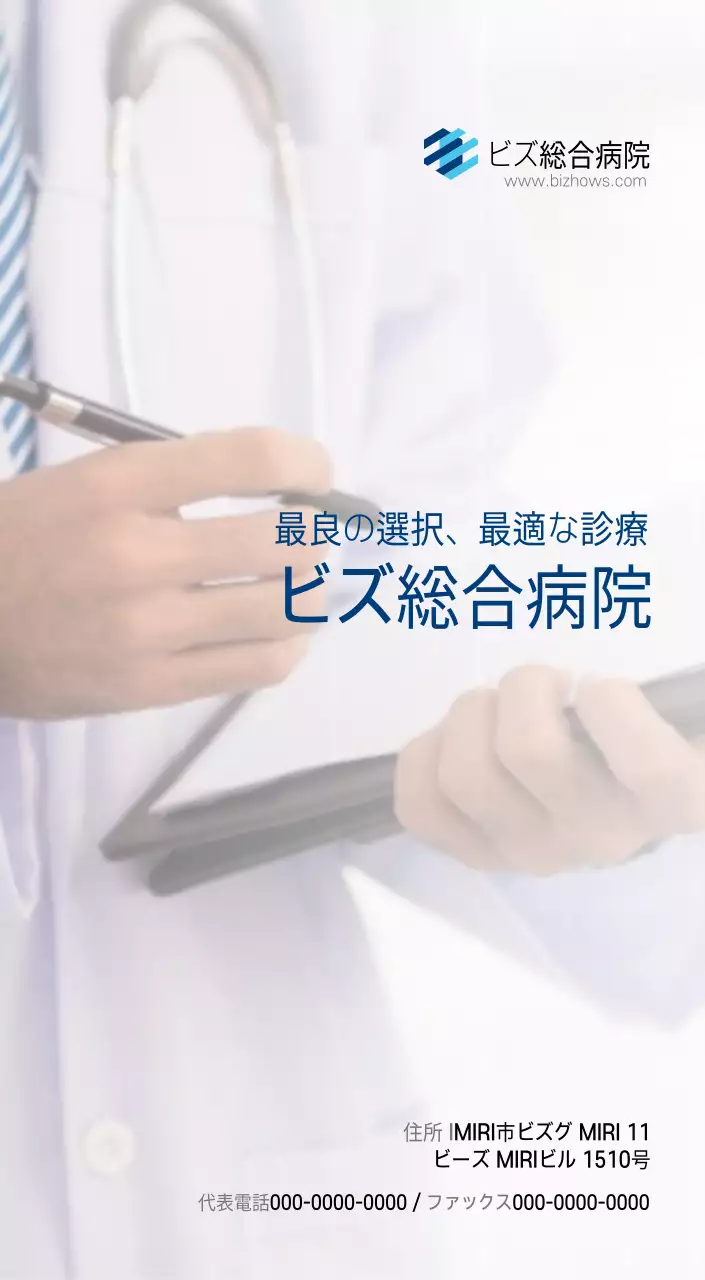 ネイビーホワイトのシンプルな病院広報カレンダー