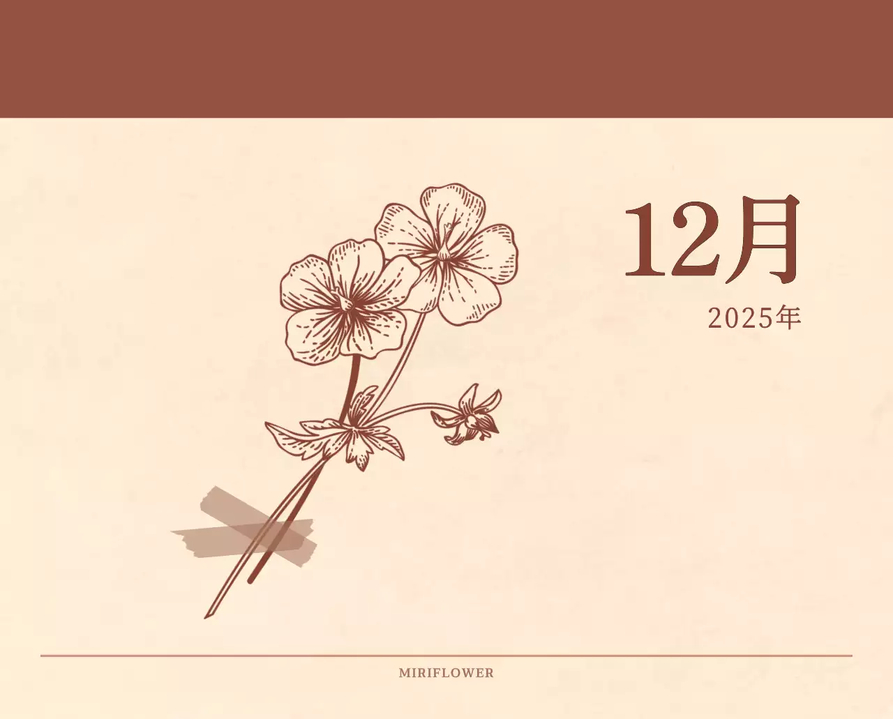 薄茶色と茶色を基調とした感性的な角目紙コンセプトの花屋さんカレンダー