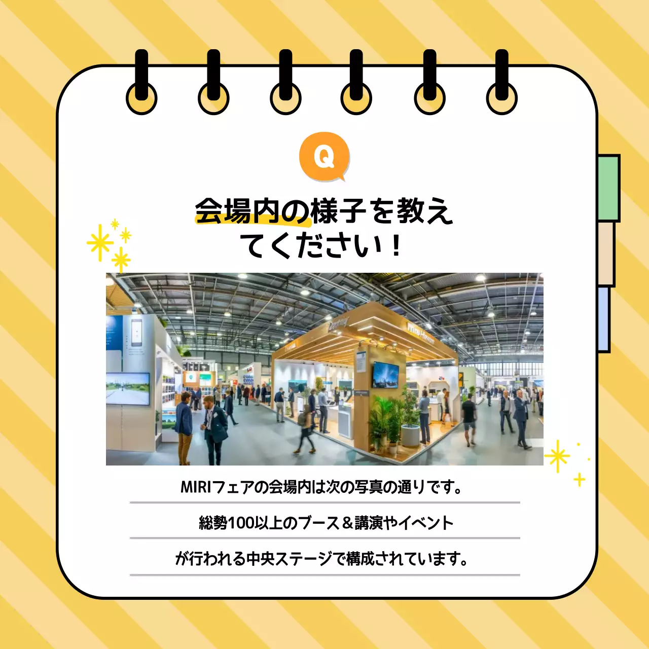 黄色 かわいい フェア お知らせ Instagram カルーセル