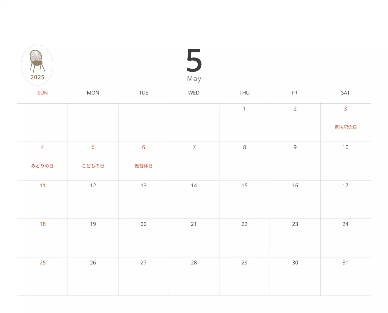 ベージュのミニマルなインテリアカレンダー