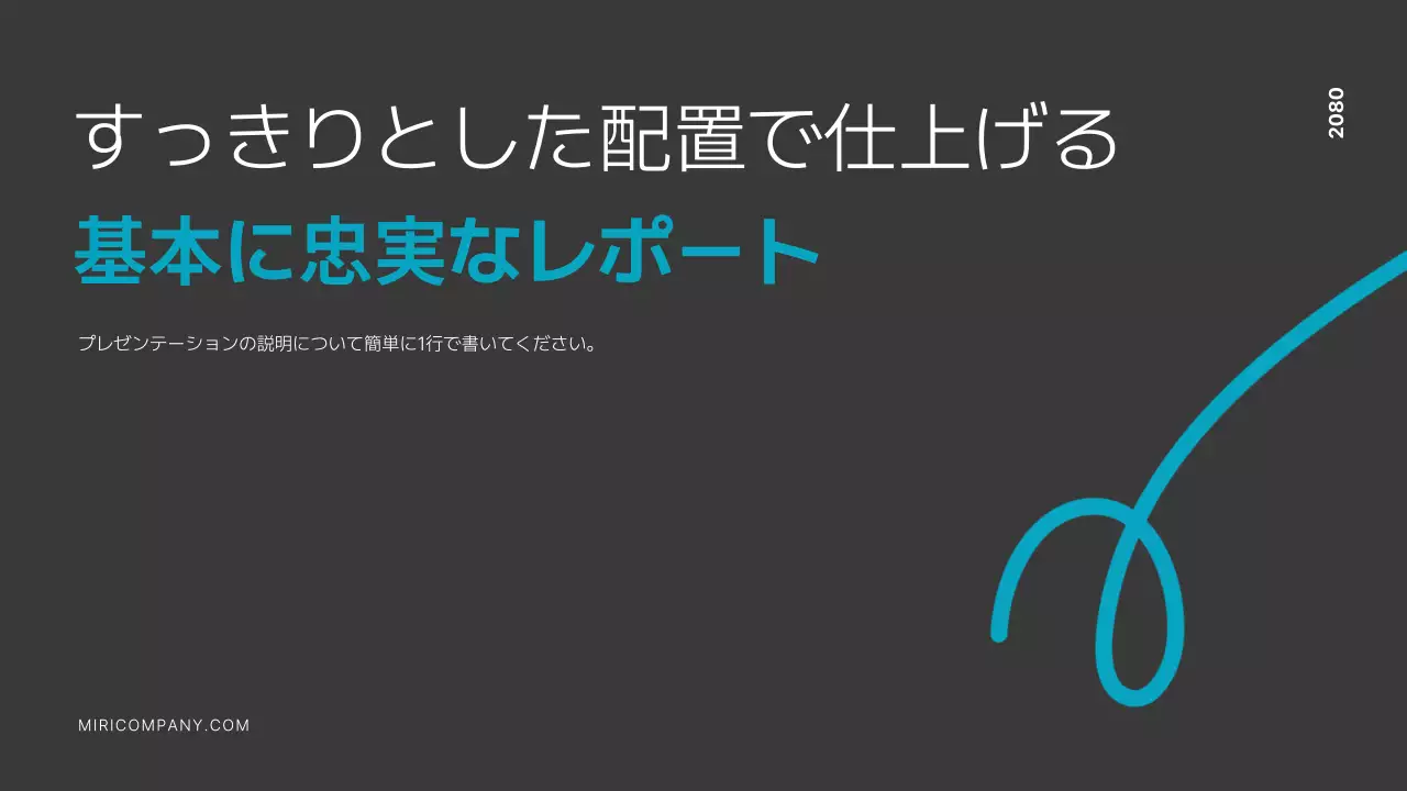 青 シンプル ビジネス プレゼンテーション