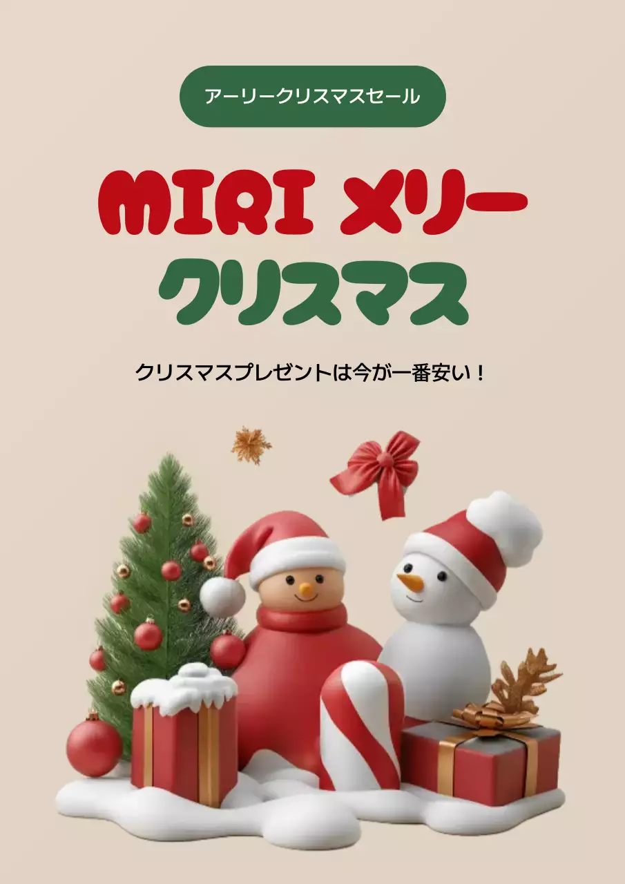 赤 かわいい クリスマス ポスター