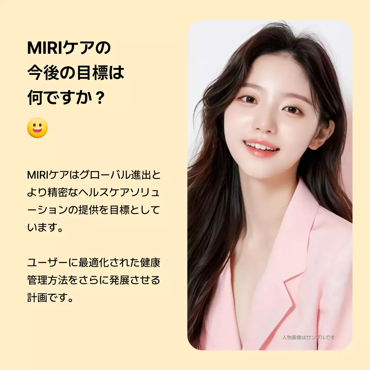 ピンク シンプル インタビュー テンプレート Instagram カルーセル