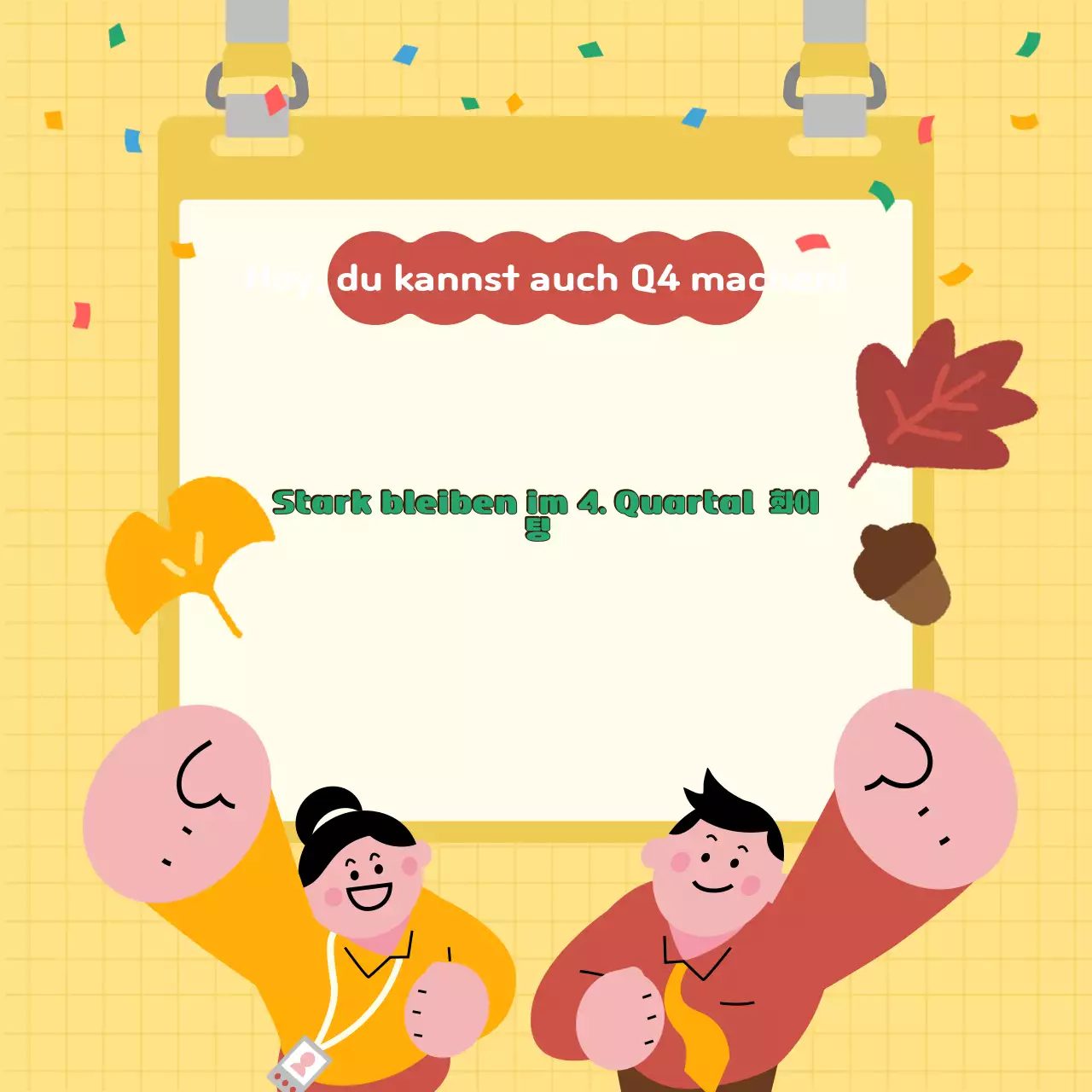 Gelbes süßes Jubelposter