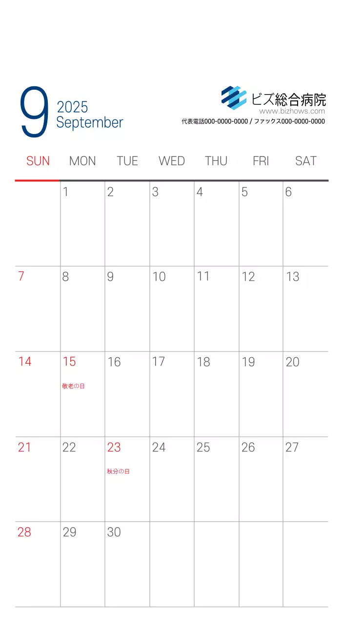 ネイビーホワイトのシンプルな病院広報カレンダー