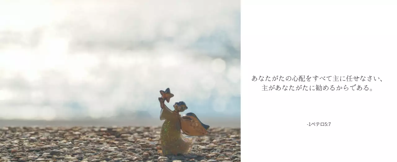 シンプルなカリグラフィーの聖書の言葉教会の宣伝