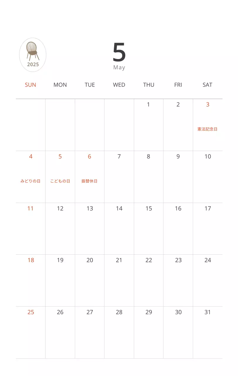 ベージュのミニマルなインテリアカレンダー