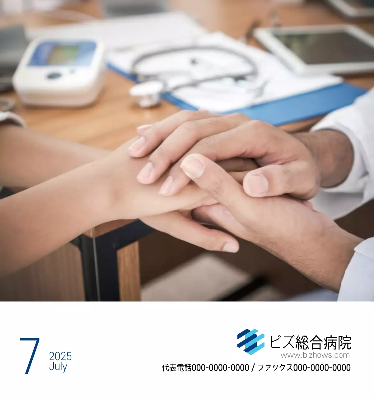 ネイビーホワイトのシンプルな病院広報カレンダー