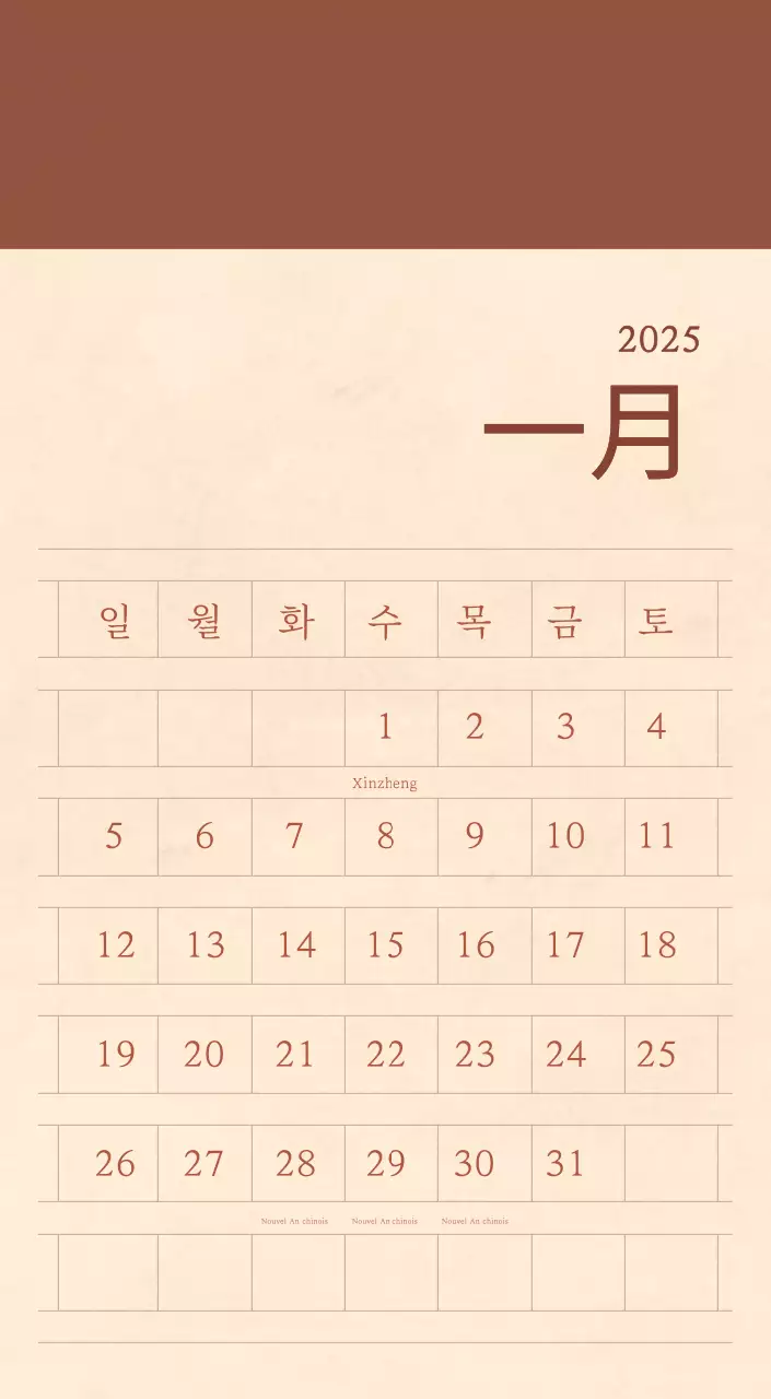 Calendrier sentimental de fleuriste en papier de laine marron clair et marron.