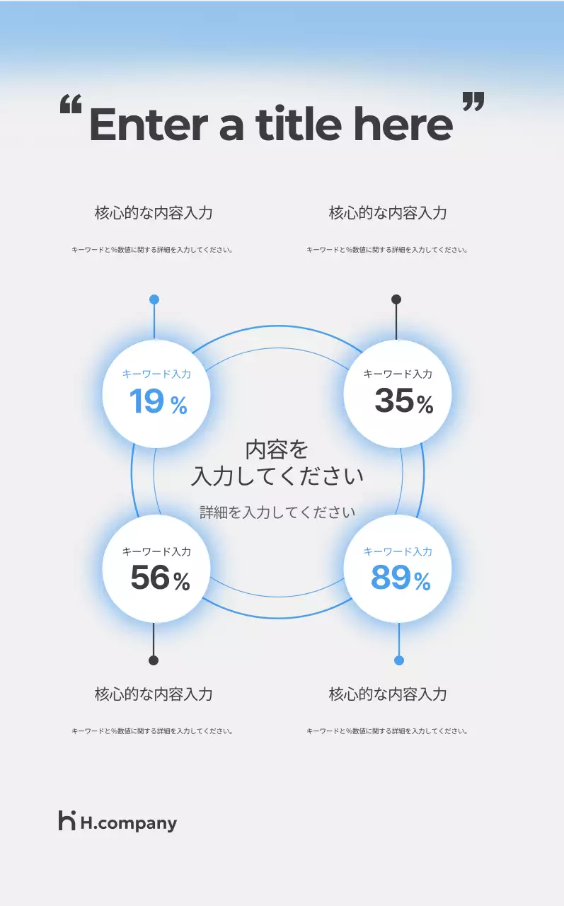 ブルーグラデーションのミニマルな会社広報