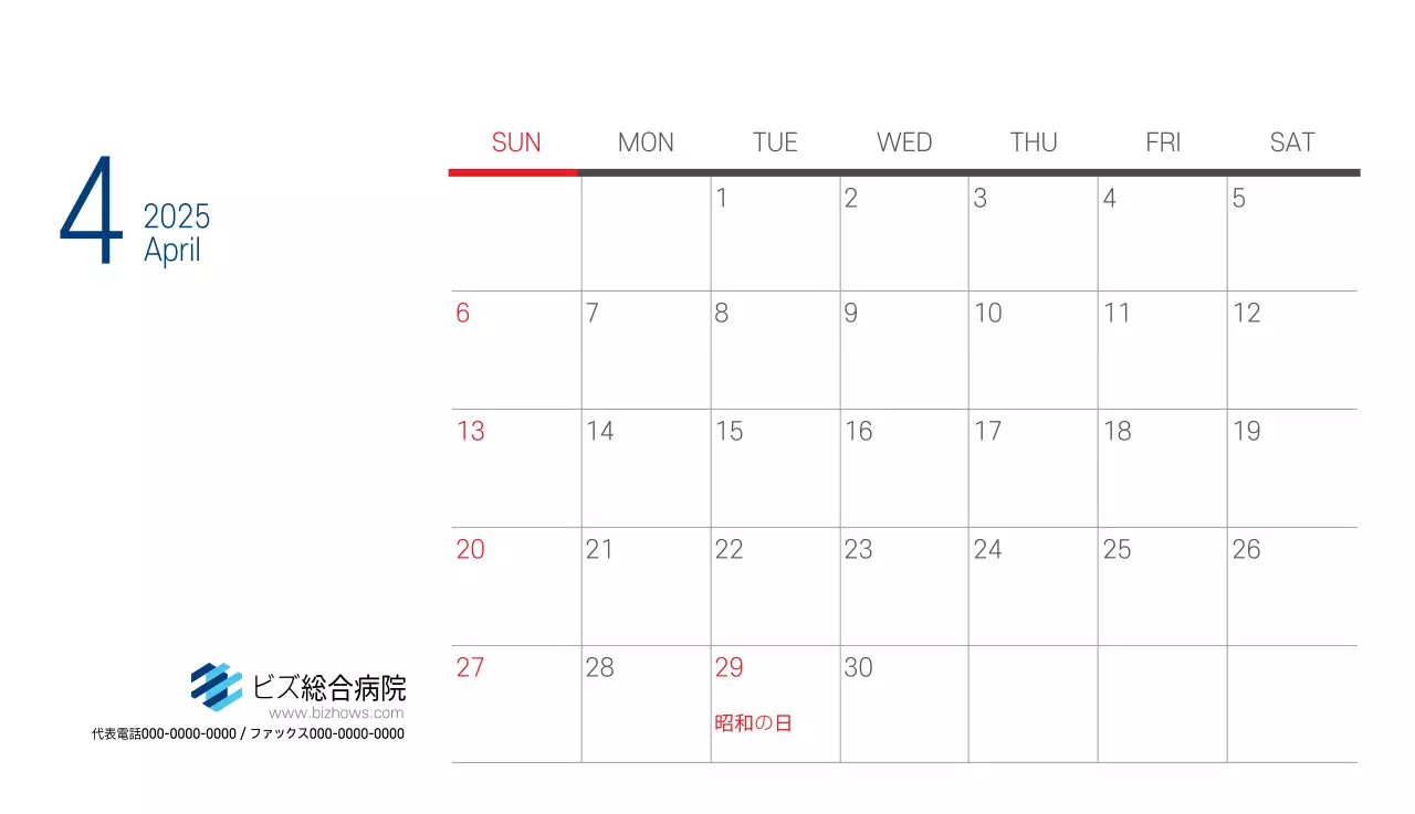 ネイビーホワイトのシンプルな病院広報カレンダー