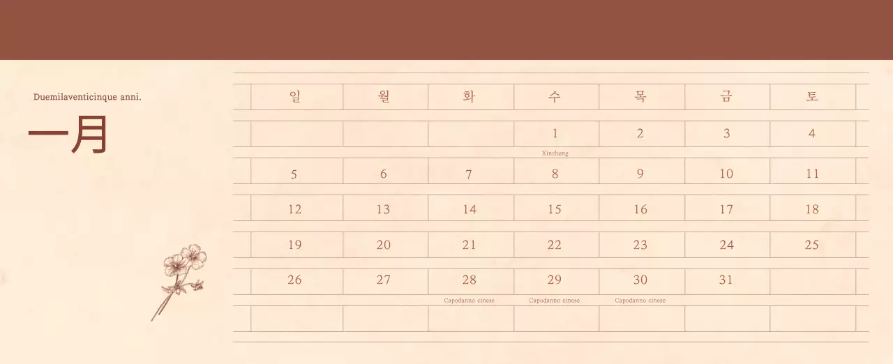 Un calendario sentimentale per fioristi in carta di lana marrone chiaro e marrone.