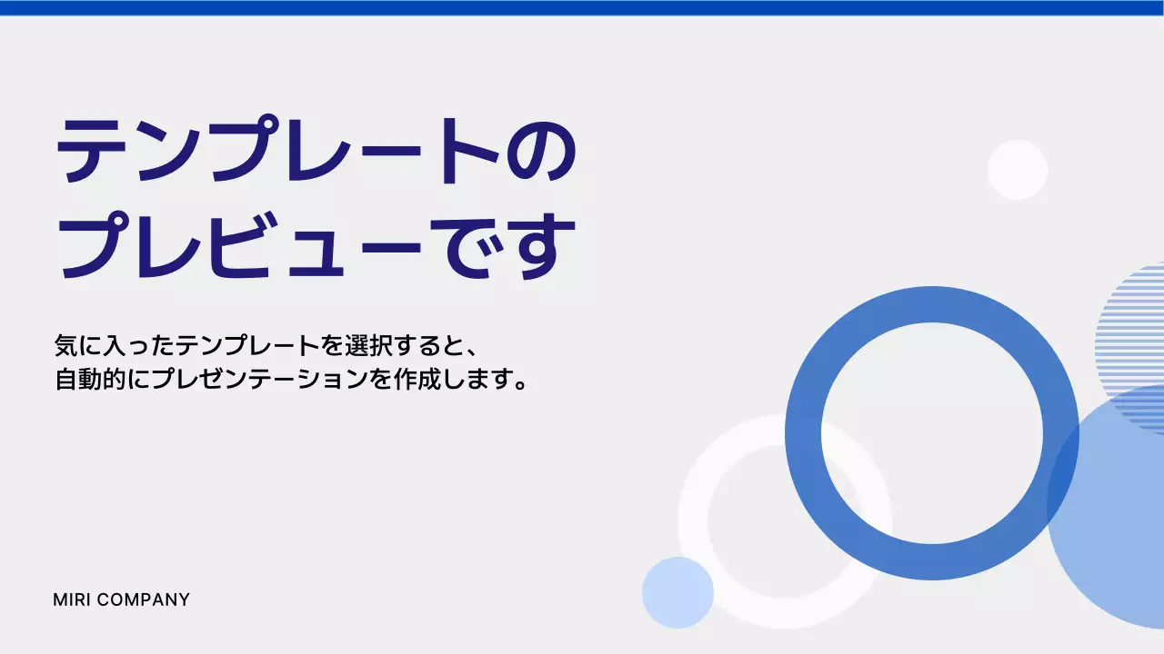 AIプレゼンテーション_テンプレート241