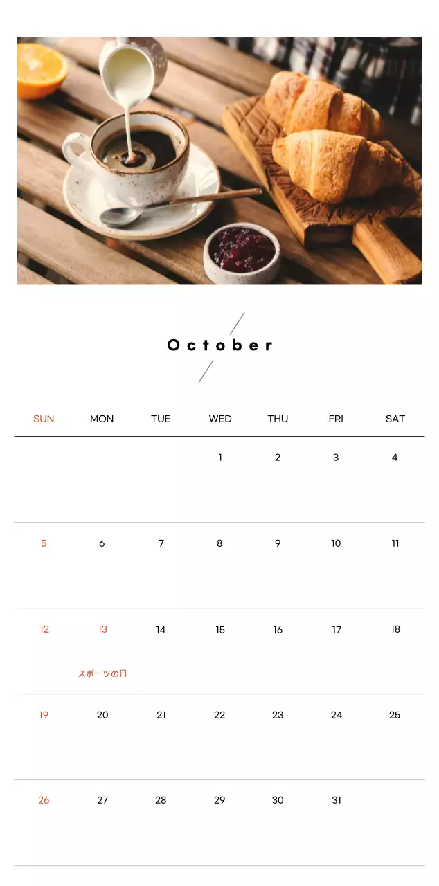 ミニマルコーヒーカレンダー