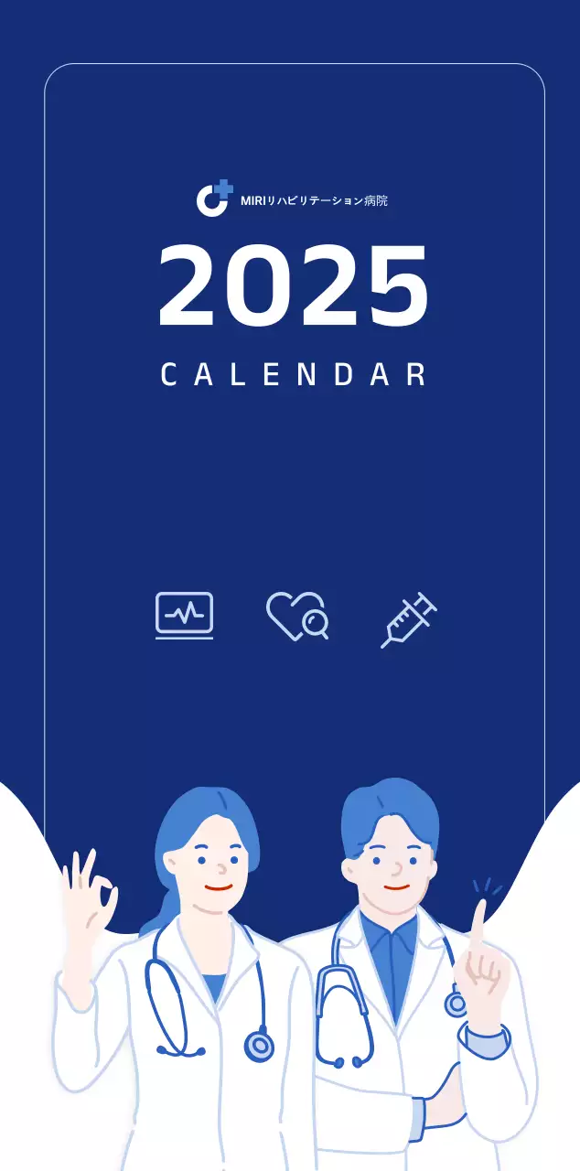 青色のすっきりとしたイラストが入ったシンプルなカレンダー。