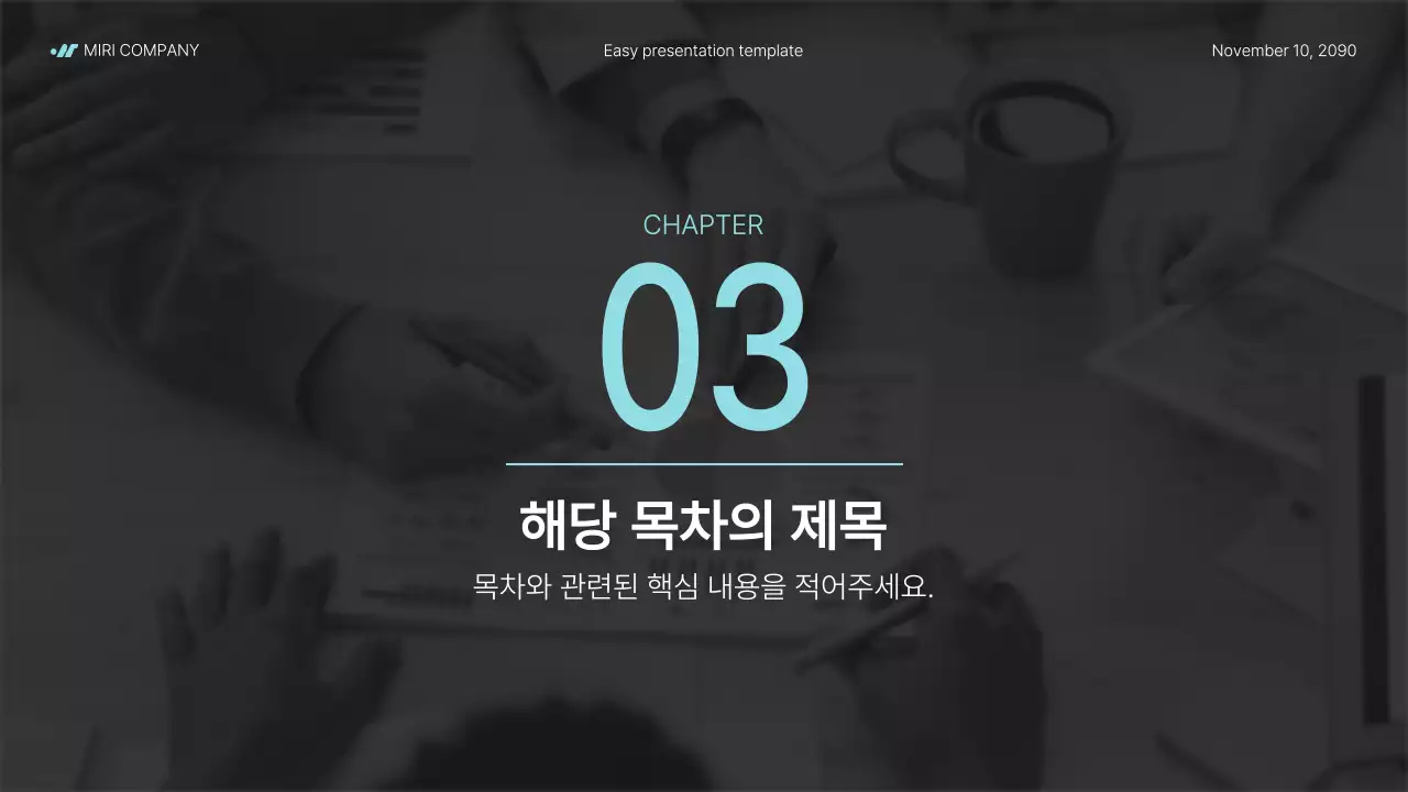 회색과 하늘색의 모던한 회사 비즈니스 보고서