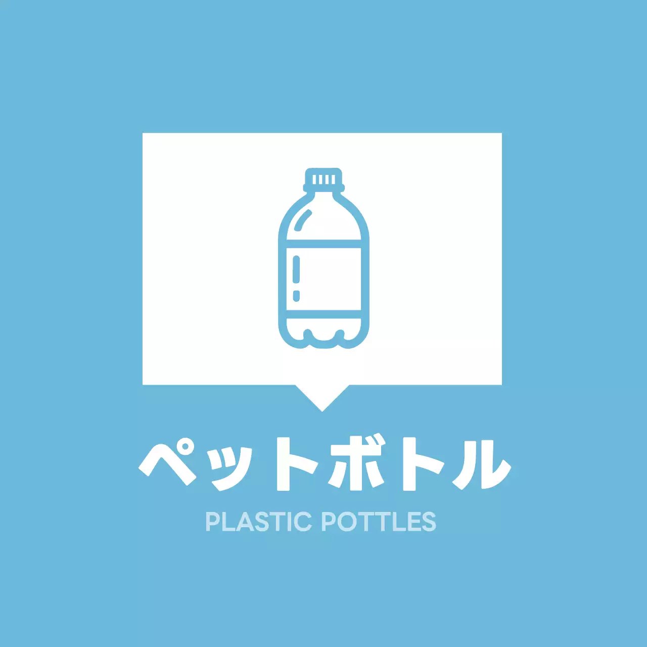 水色 シンプル 飲料 ラベル