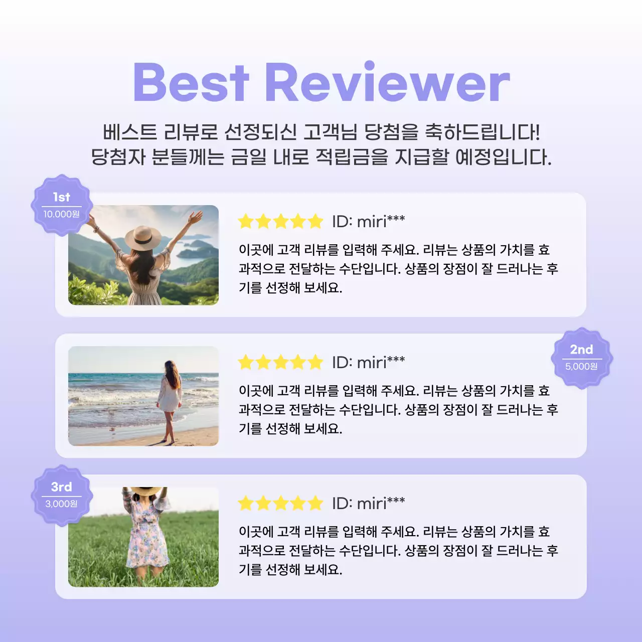 하늘색 심플 리뷰 템플릿 홍보