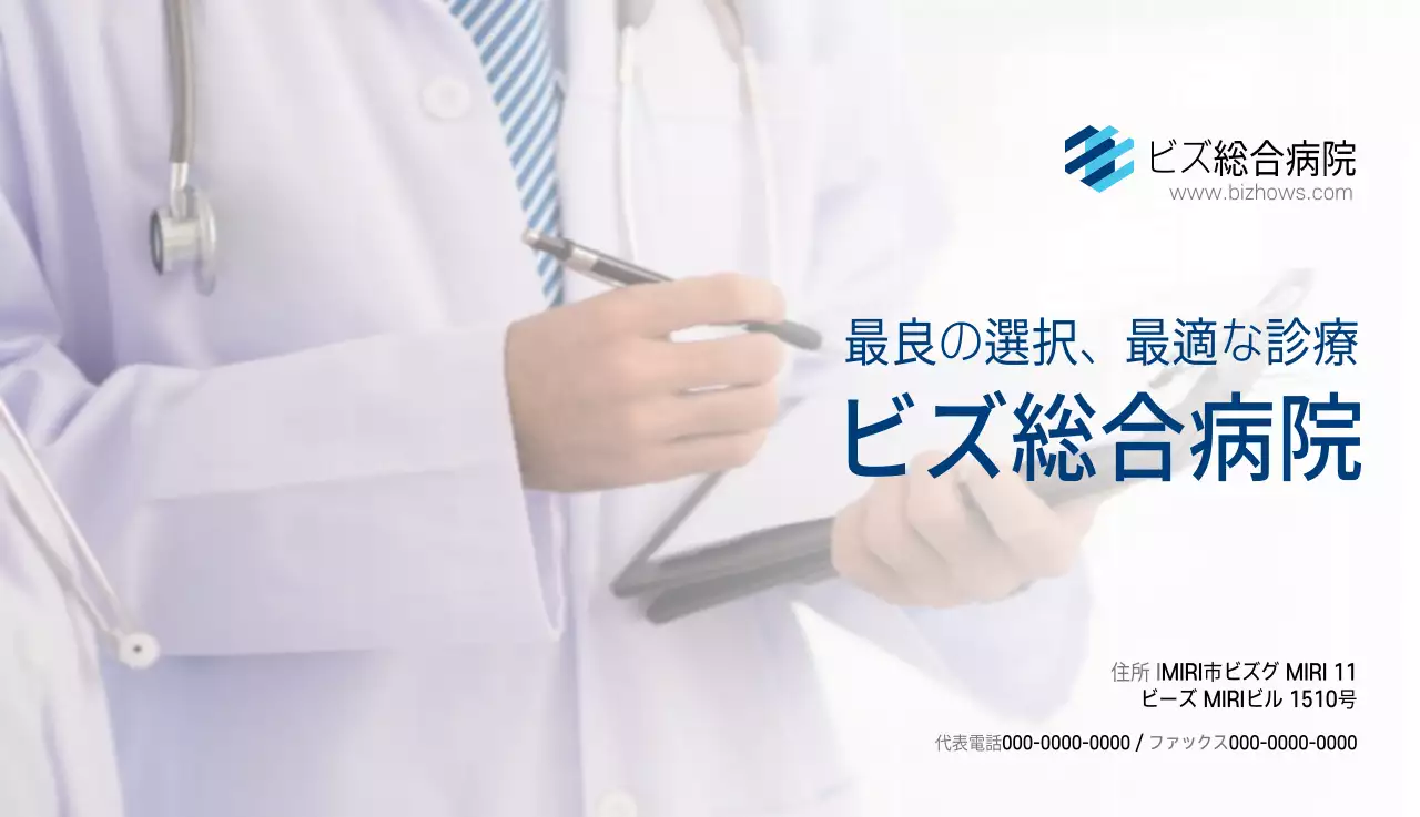 ネイビーホワイトのシンプルな病院広報カレンダー