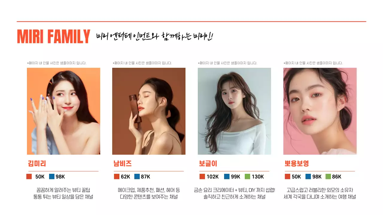 주황 레트로와 키치한 엔터테인먼트 홍보