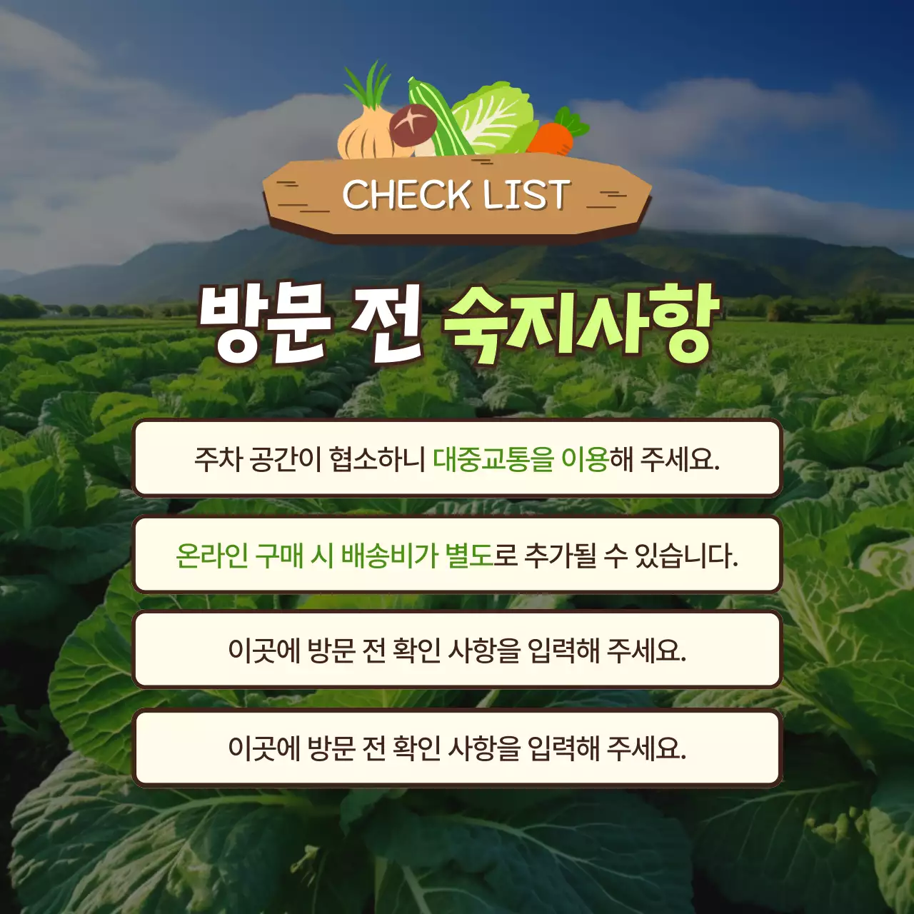 하늘색 아기자기한 농산물 기획전