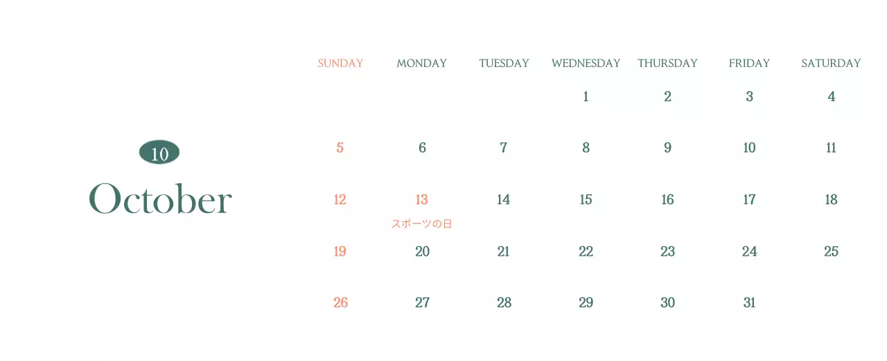 今月のおすすめドリンクを紹介してくれるモダンカフェカレンダー
