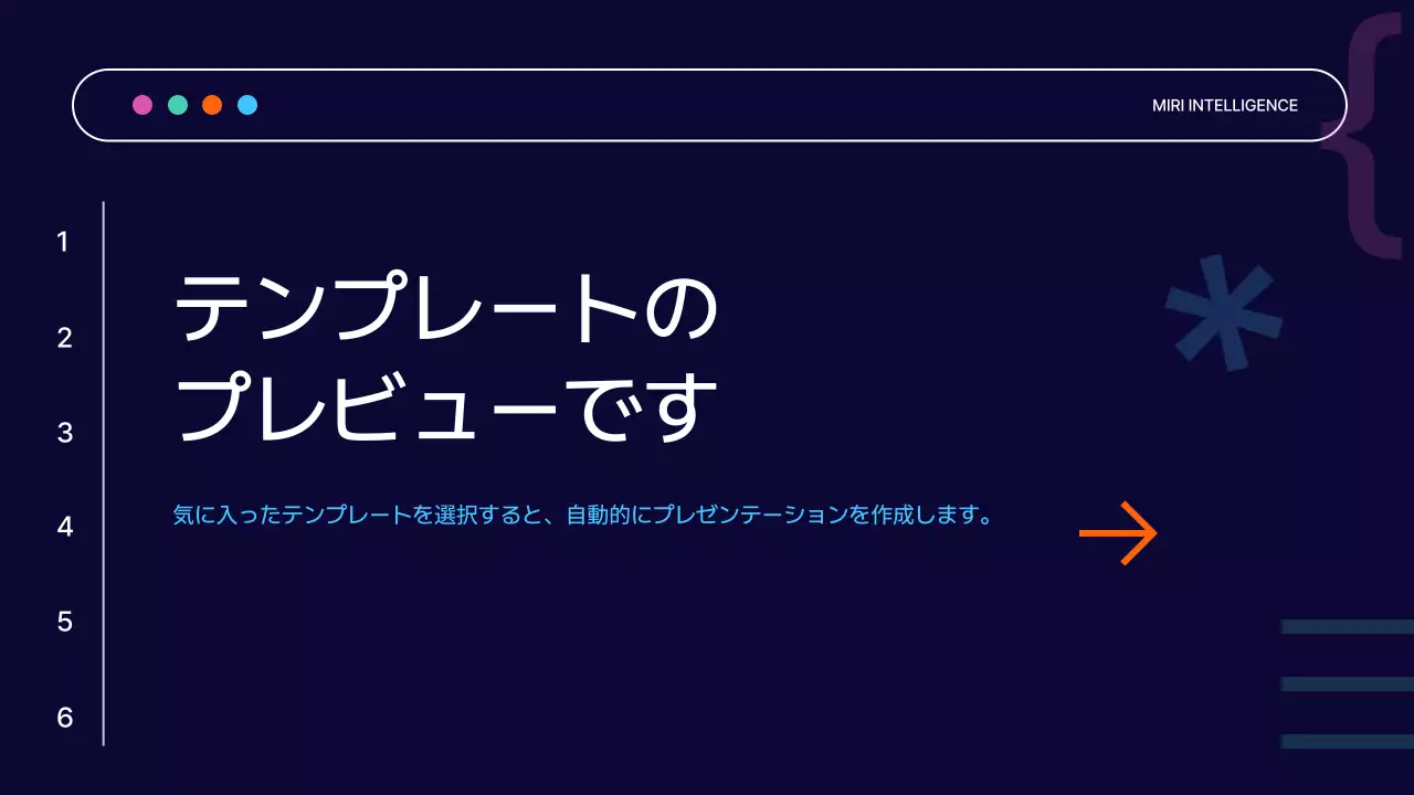 AIプレゼンテーション_テンプレート226