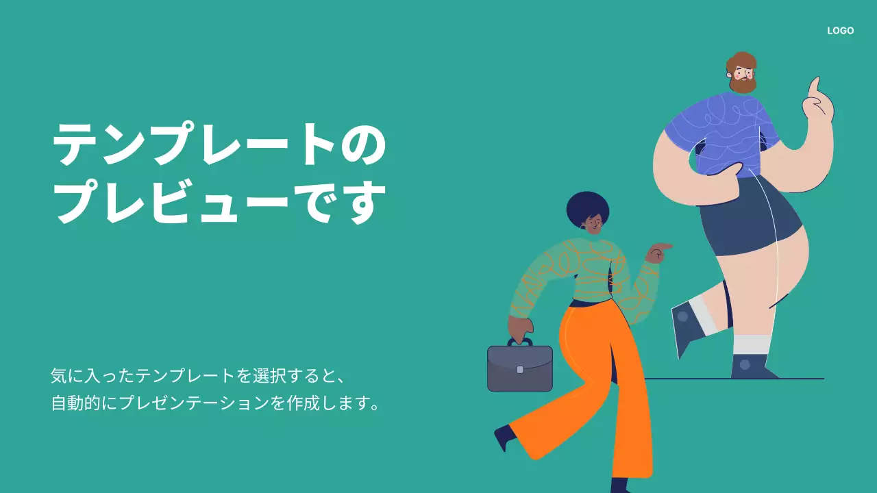 AIプレゼンテーション_テンプレート224