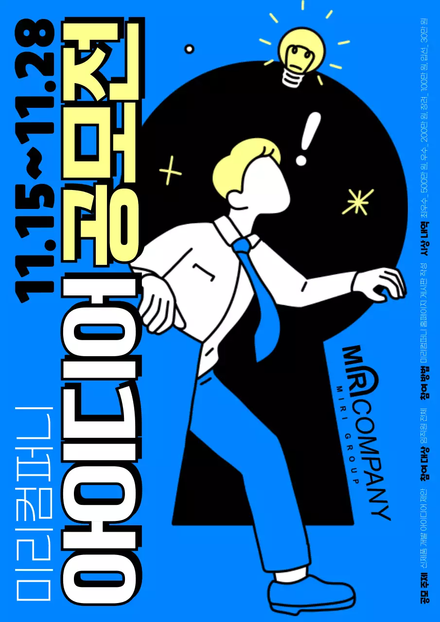 파랑 팝 창의성 광고