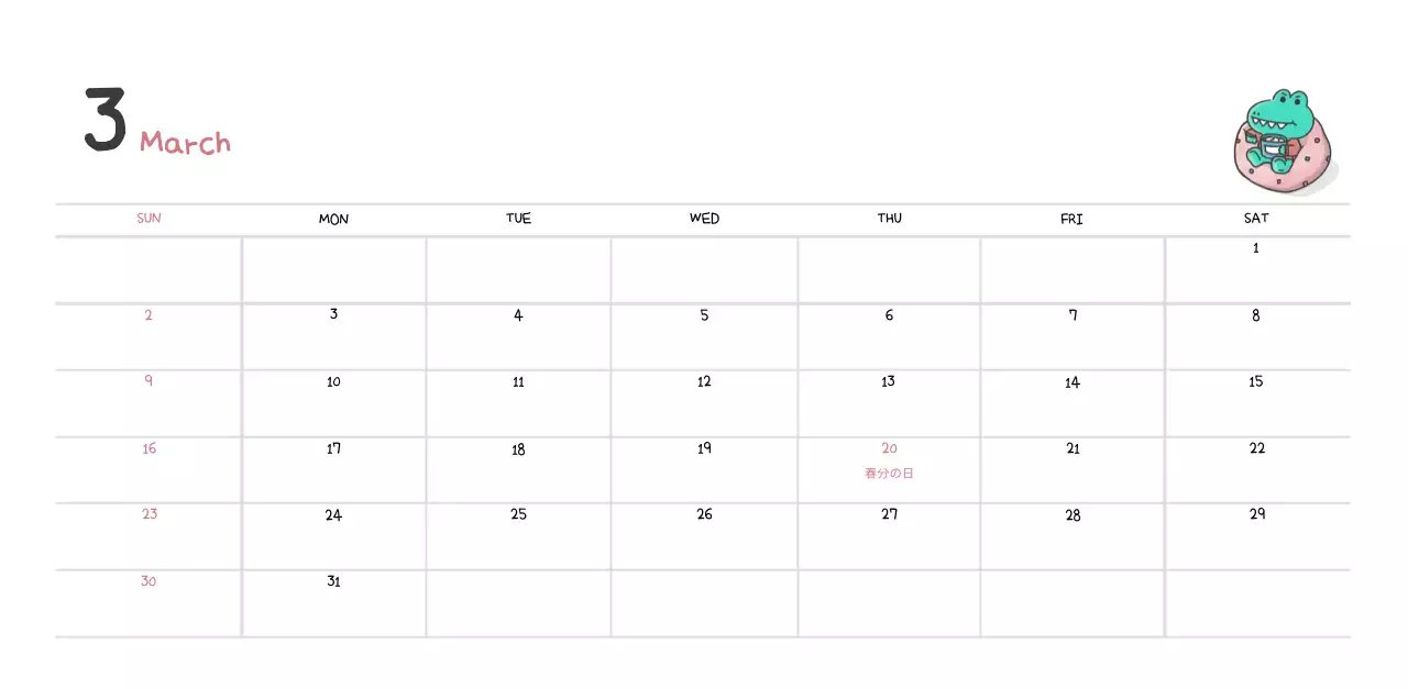 かわいいアゴイラストコンセプトのカレンダー