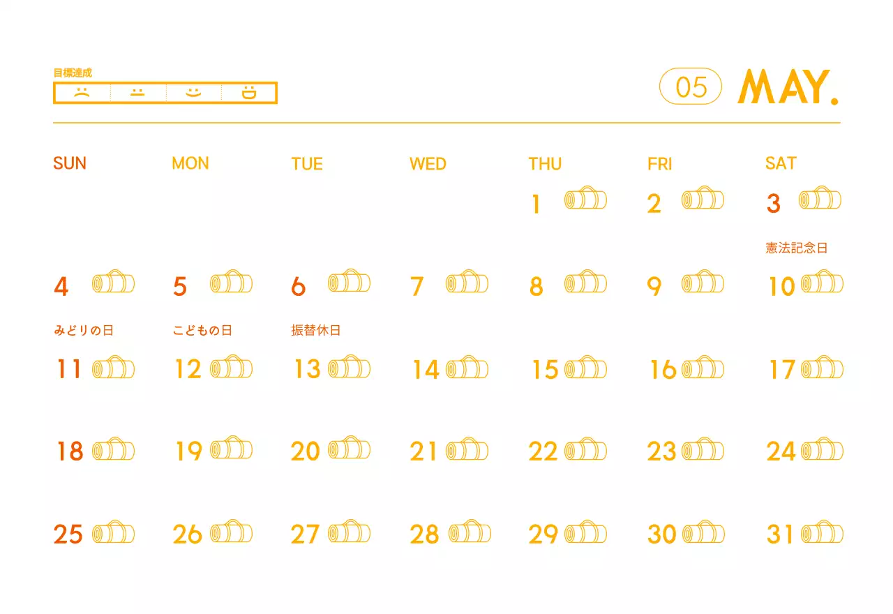 オレンジ色のミニマリストヨガ広報カレンダー
