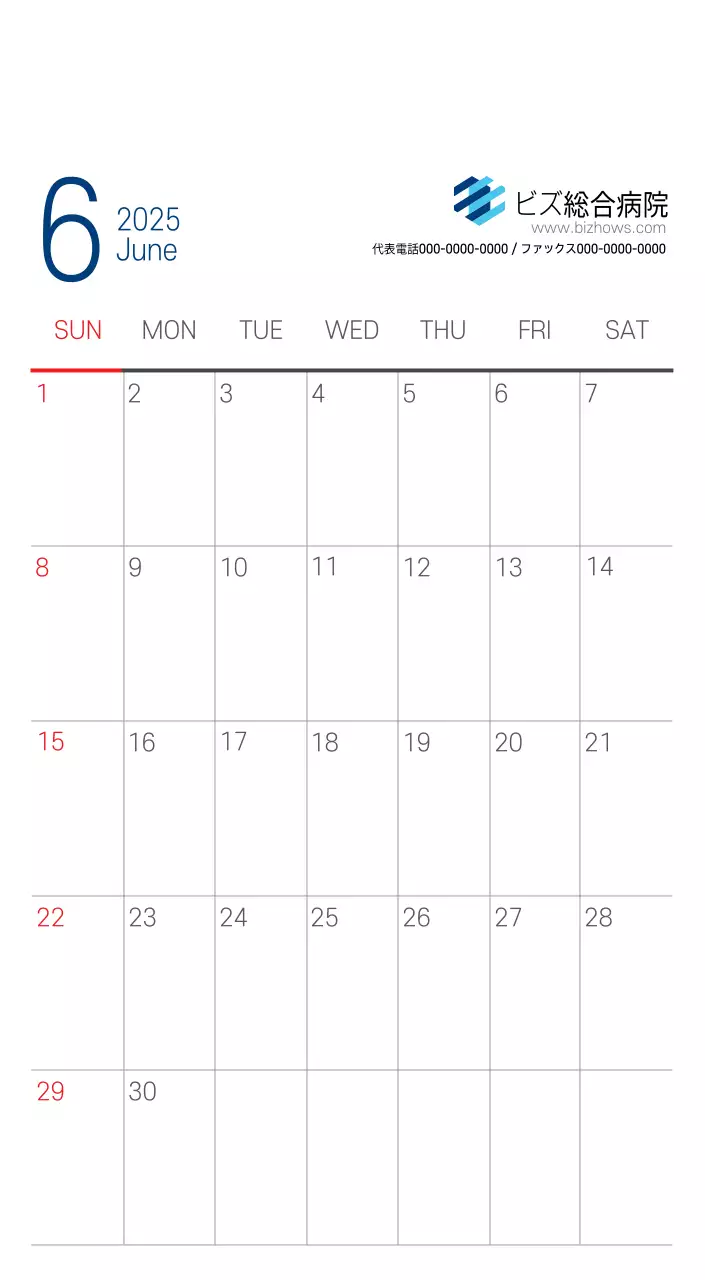 ネイビーホワイトのシンプルな病院広報カレンダー