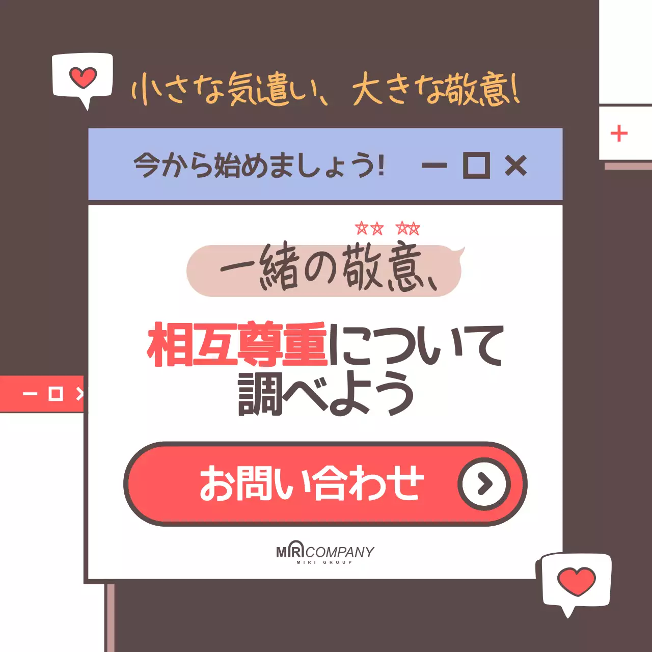 赤 オシャレ ビジネス ポスター Instagram カルーセル