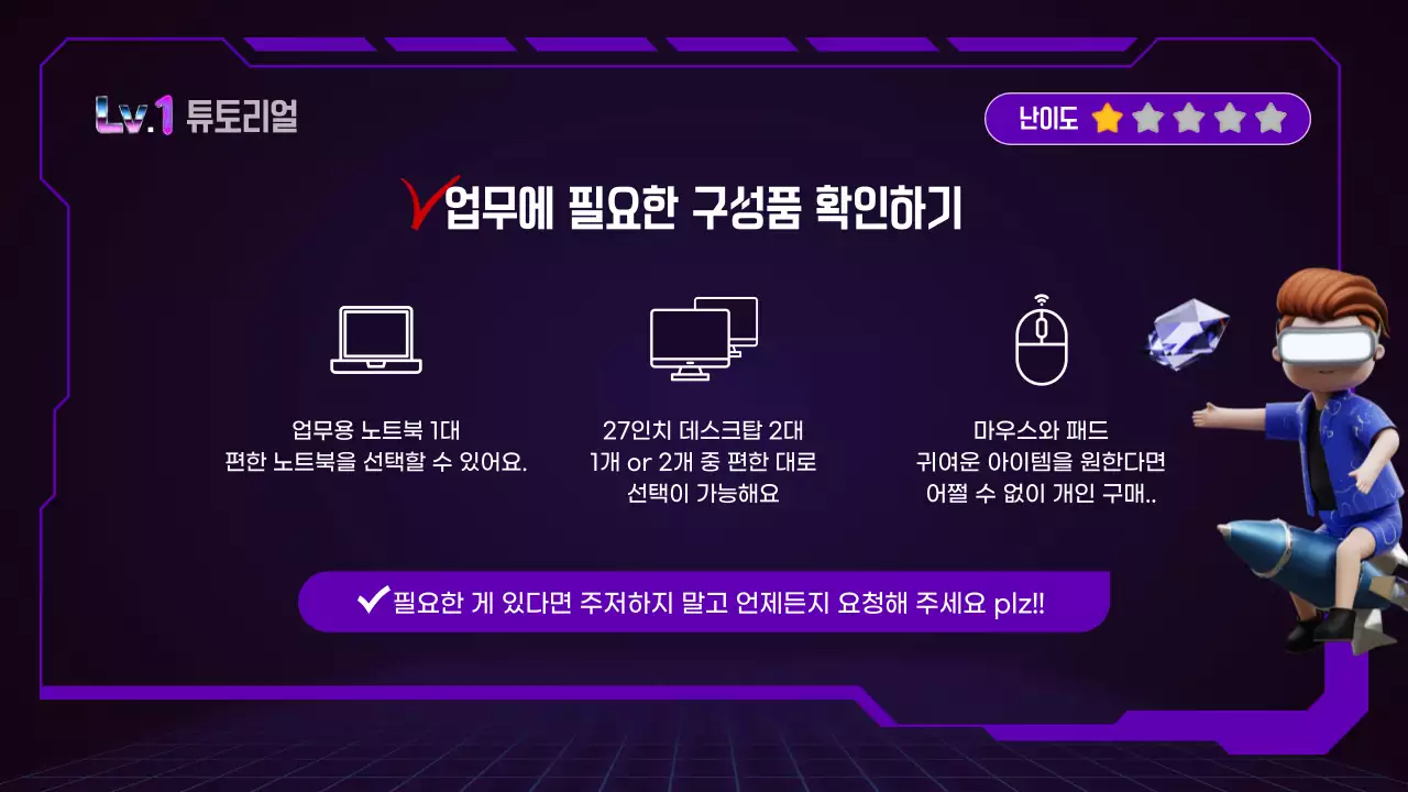 보라 사이버 가상현실 안내