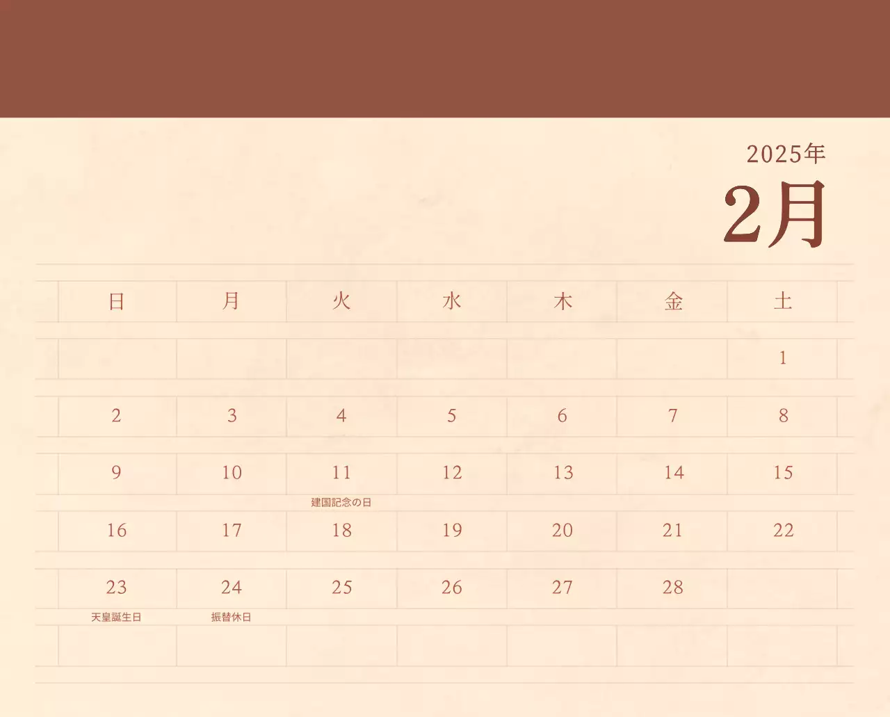 薄茶色と茶色を基調とした感性的な角目紙コンセプトの花屋さんカレンダー