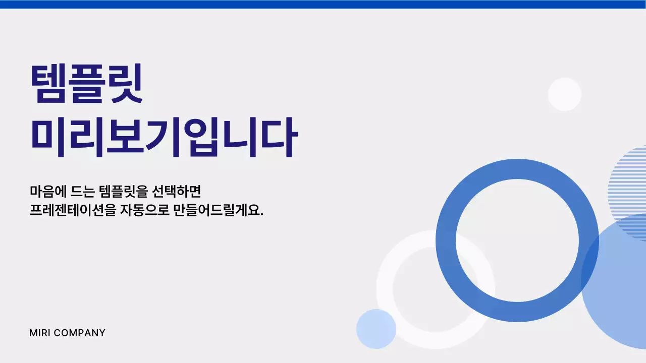 AI 프레젠테이션_템플릿241