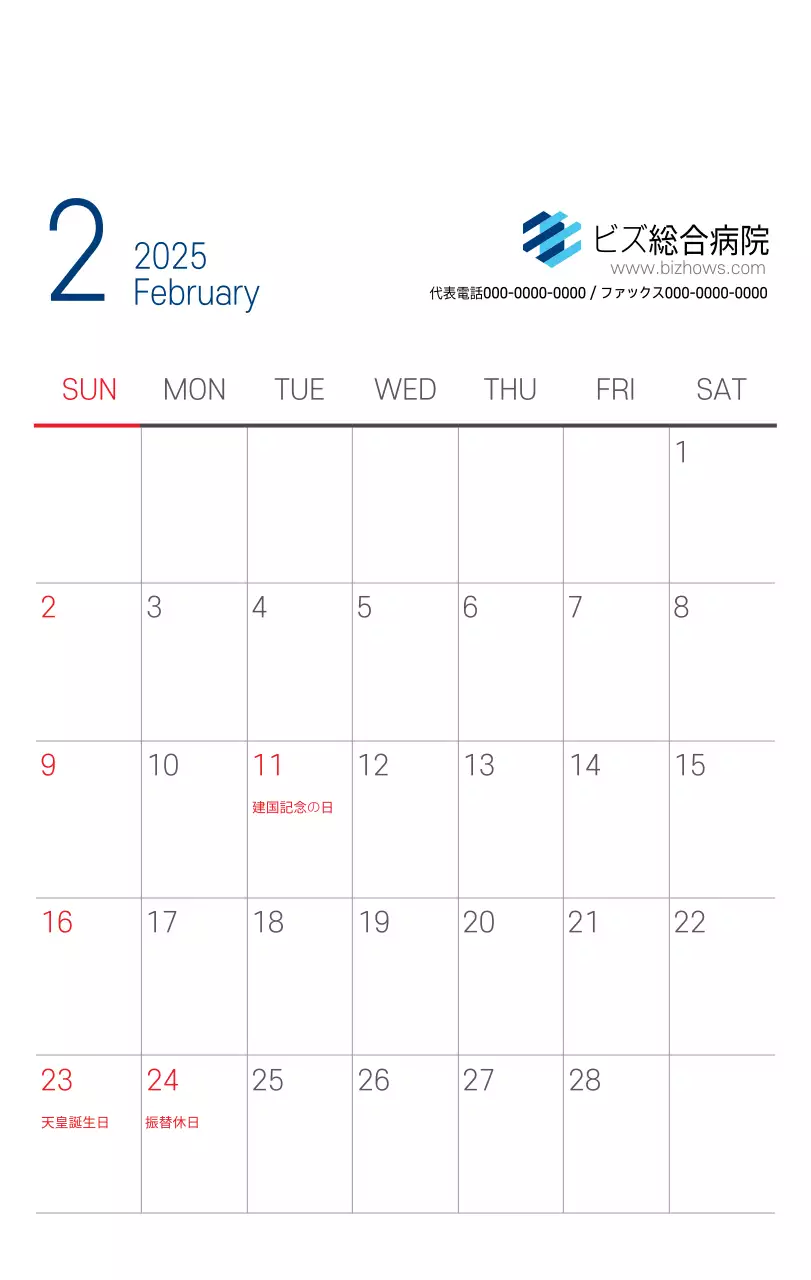 ネイビーホワイトのシンプルな病院広報カレンダー