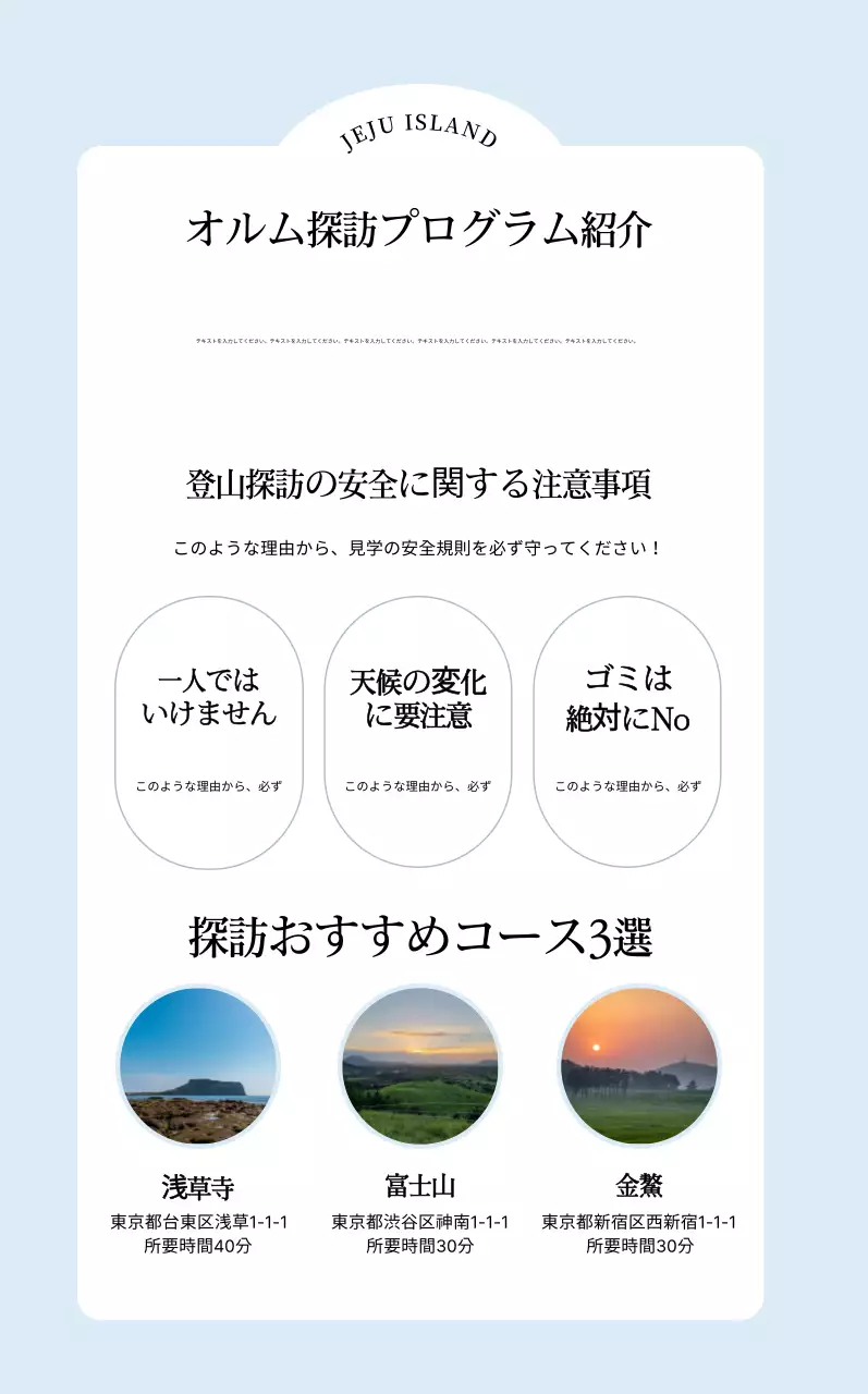 シンプルトラベルガイド