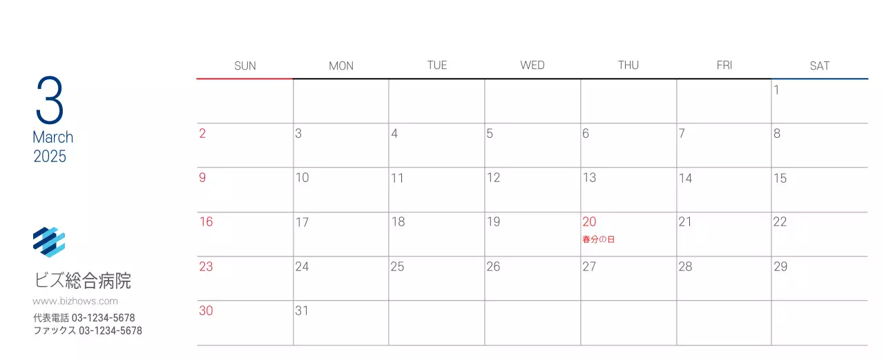 ネイビーホワイトのシンプルな病院広報カレンダー