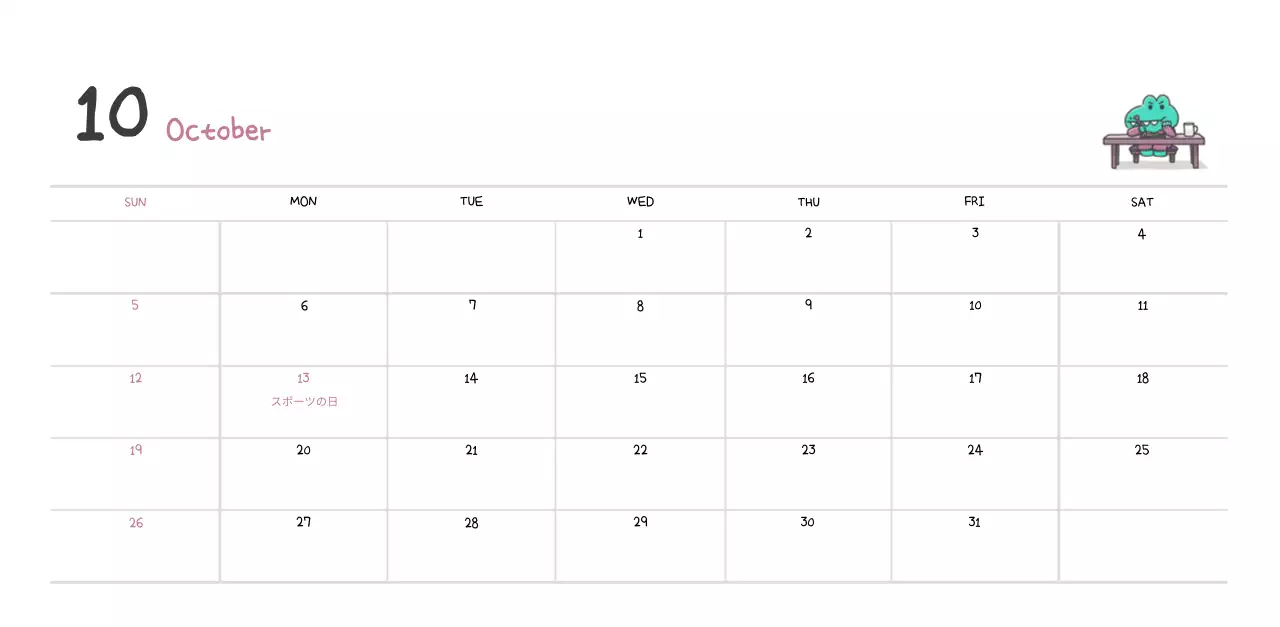 かわいいアゴイラストコンセプトのカレンダー