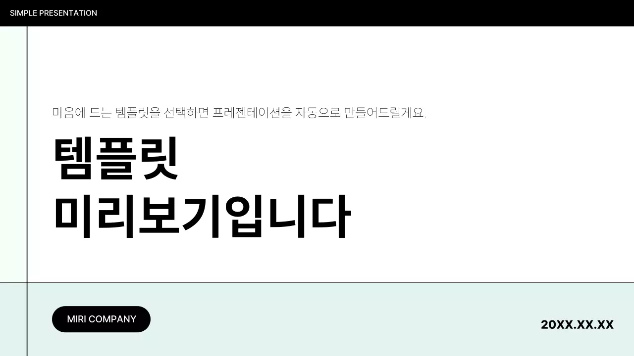 AI 프레젠테이션_템플릿227